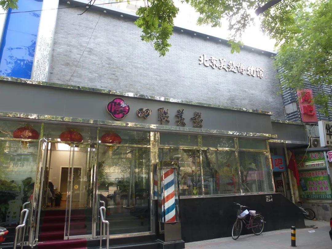 巖星特刊丨中國(guó)美發(fā)博物館-解密美發(fā)源流插圖 巖星特刊丨中國(guó)美發(fā)博物館-解密美發(fā)源流插圖