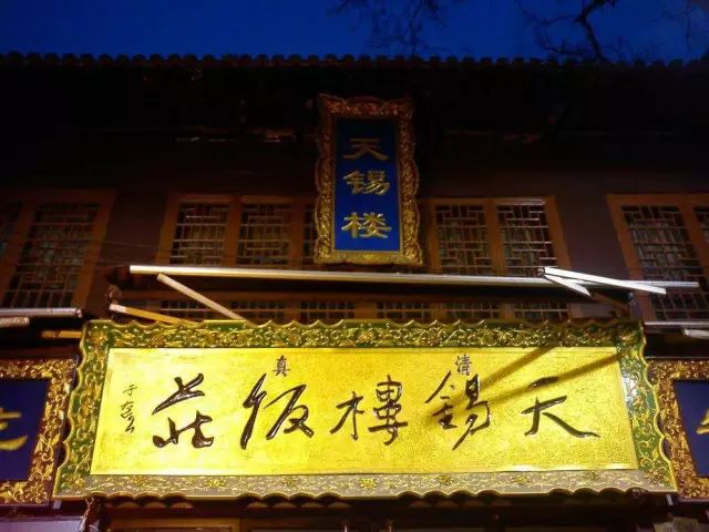 關(guān)于老字號(hào)企業(yè)轉(zhuǎn)型升級(jí)的文化思考插圖(8) 圖片